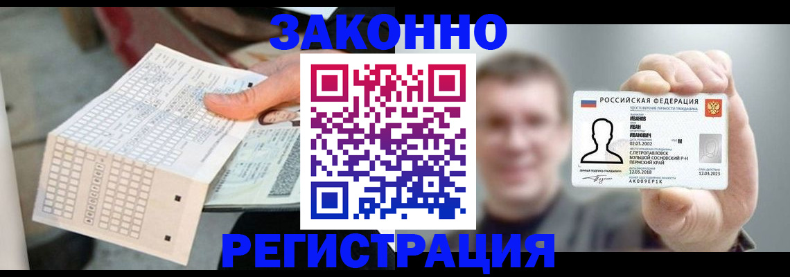 прописка законно в Самарской области