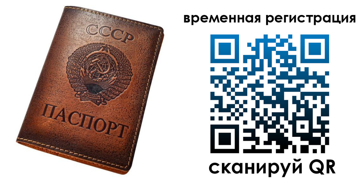 временная регистрация для всех в Самарской области
