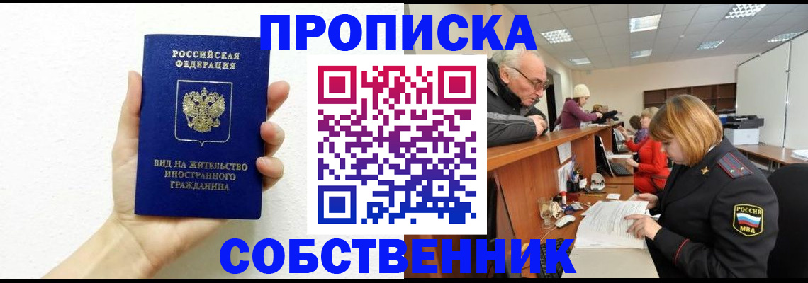 временная регистрация для школы в Самарской области