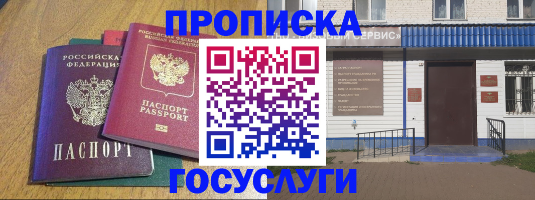 временная регистрация для всех в Самарской области