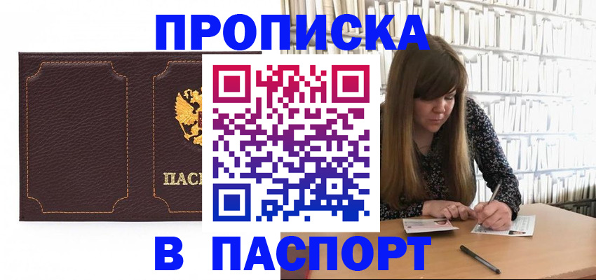 прописка для военкомата в Самарской области