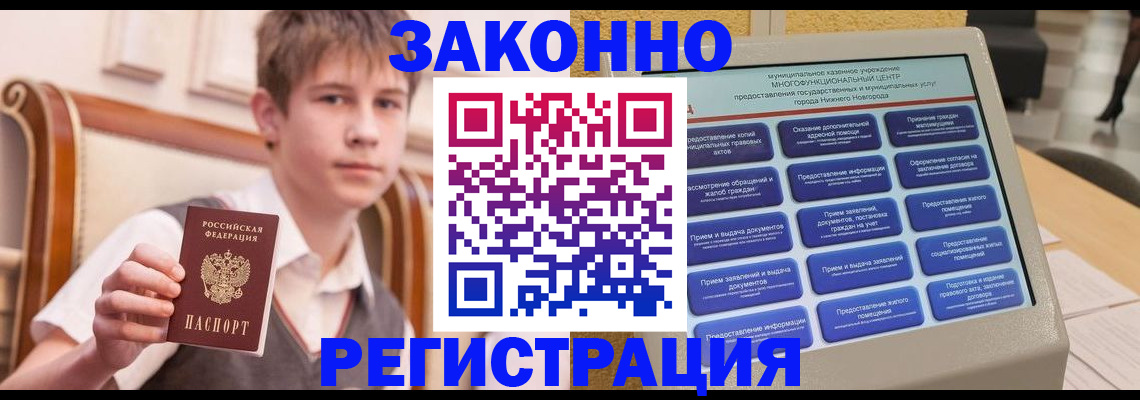 временная прописка в Самарской области