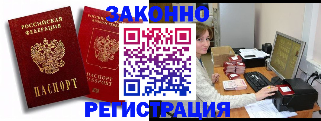 прописка для военкомата в Самарской области